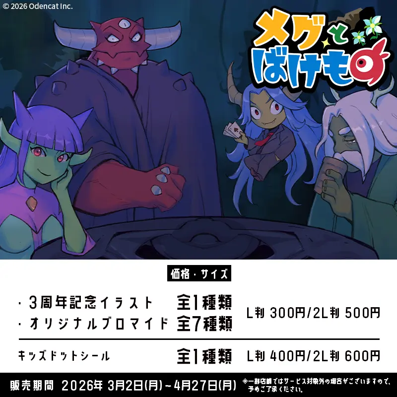 ローソンプリント プロマイド一覧