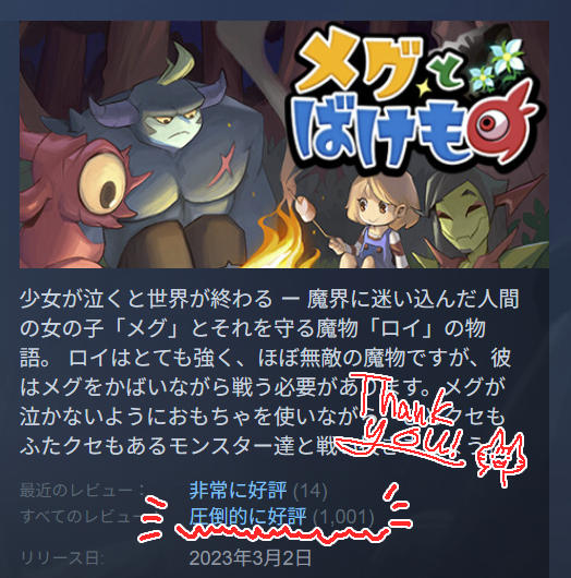 Steamレビュー1000件突破