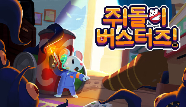 쥐돌이 버스터즈 키 비주얼